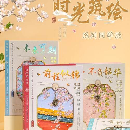 小学生六年级毕业纪念册小众