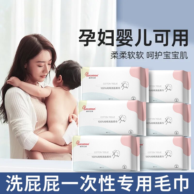 一次性洗屁股纸巾纯棉加厚洗私处巾无菌成人女生洗屁屁吸水棉柔巾