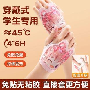 暖手宝自发热手握式儿童掰掰热暖手贴学生冬季写作业穿戴式暖宝宝