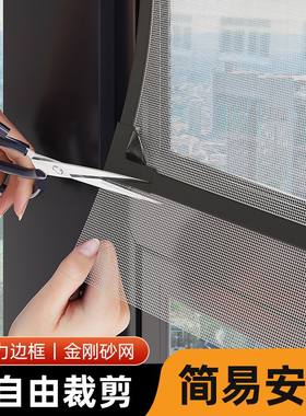 自由裁剪纱窗金刚网自粘式