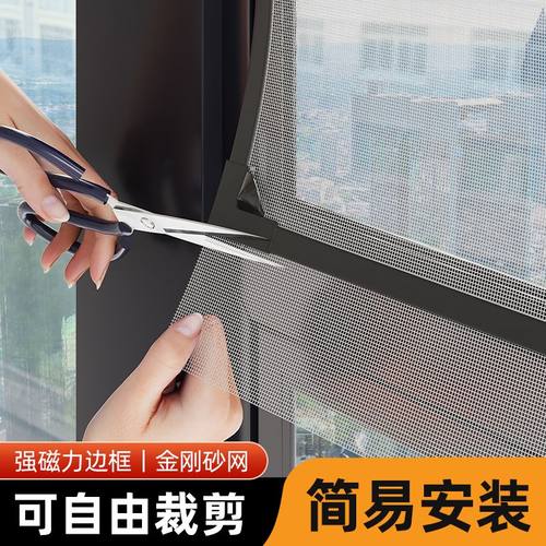 自由裁剪纱窗金刚网自粘式