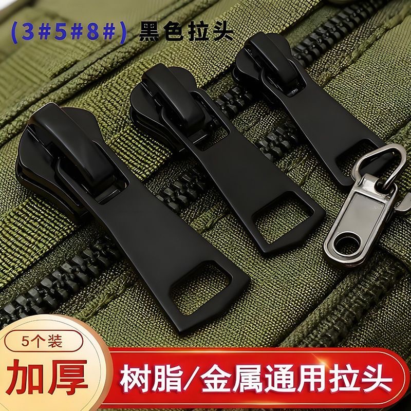 拉链头万能替换金属拉链扣拉头