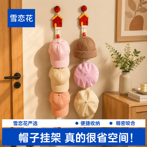 【帽子收纳神器】省空间