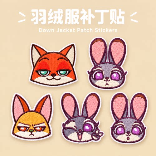 可水洗迪士尼疯狂动物城补丁贴