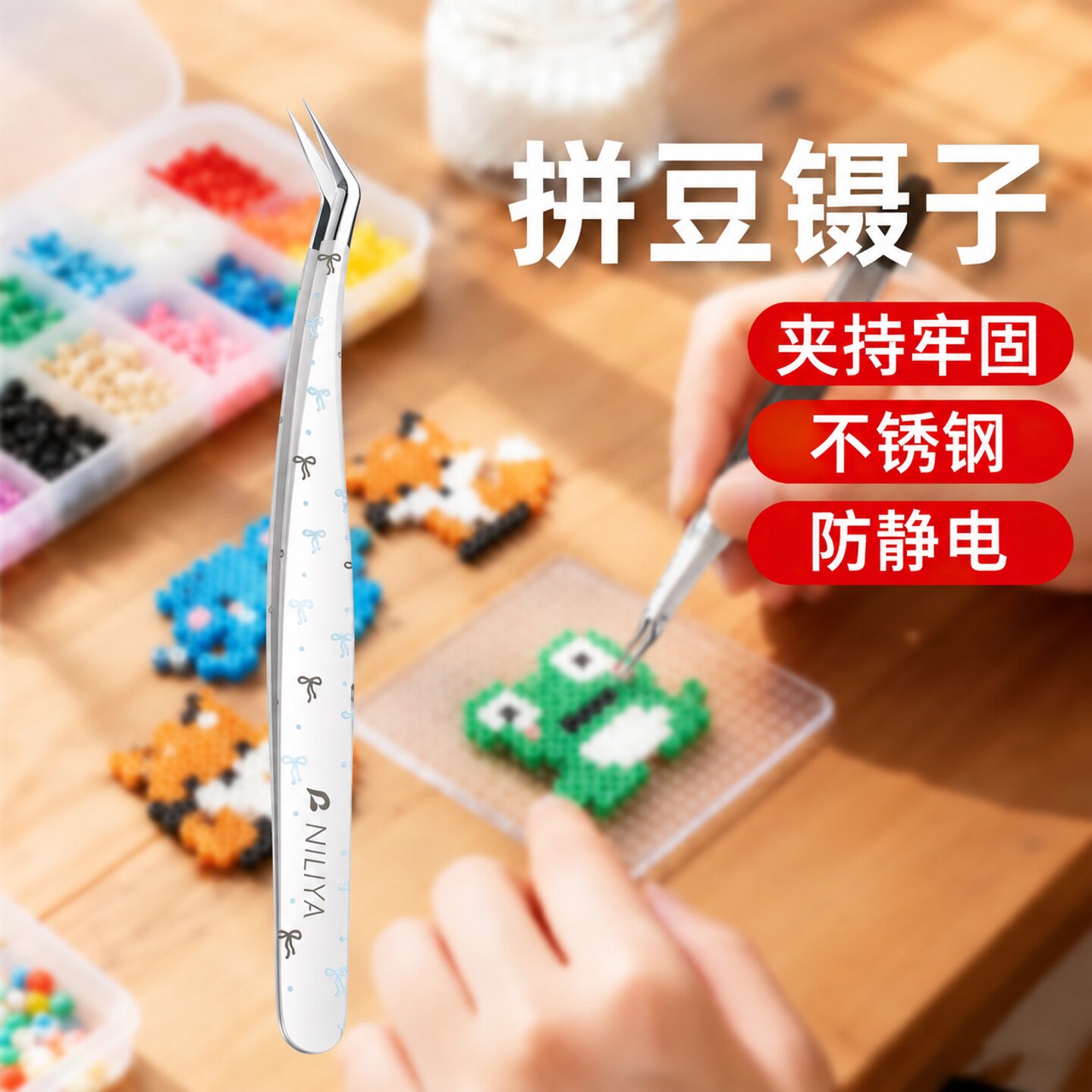 【德国品质】拼豆用的夹子金羽夹图片