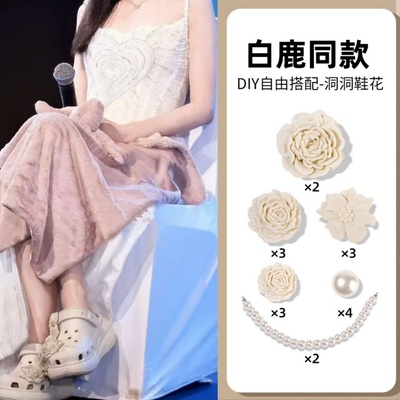 【白露同款】洞洞鞋配饰高级感