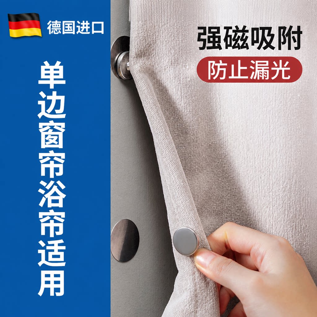 【强磁闭合｜免打孔无痕】图片