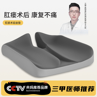 夏季椅子办公室屁股垫久坐神器