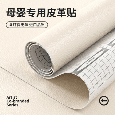 【支持定制】无异味沙发自粘皮革