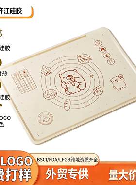 揉面垫超厚硅胶大号抗菌厨房
