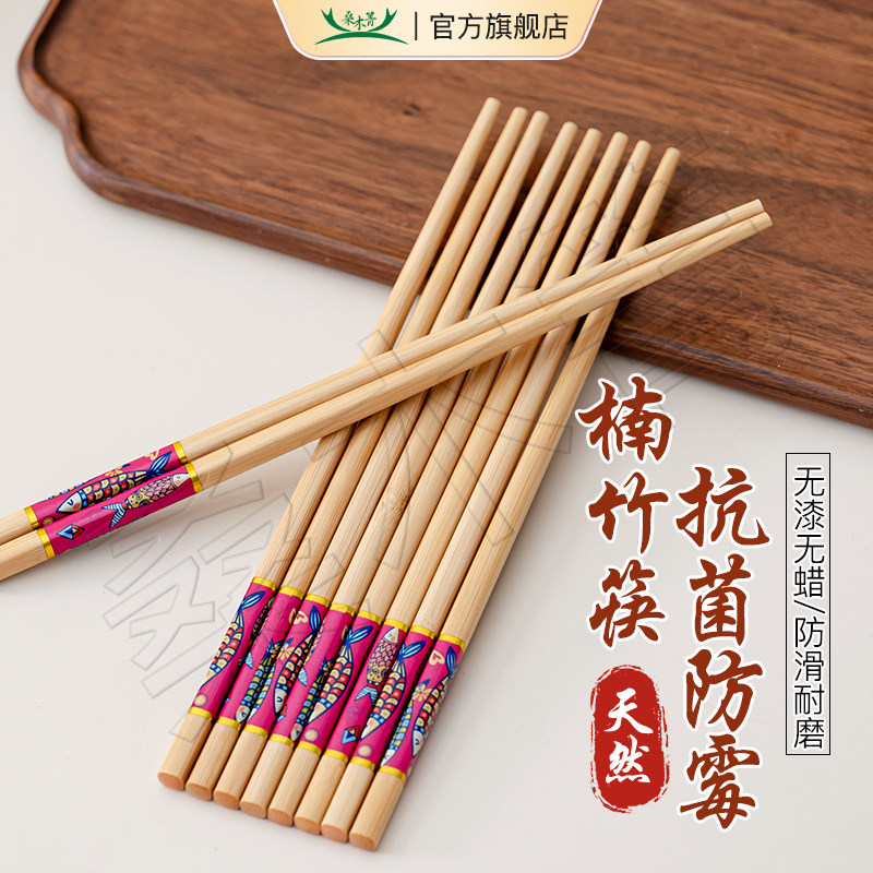 防霉家用十双装健康筷楠竹