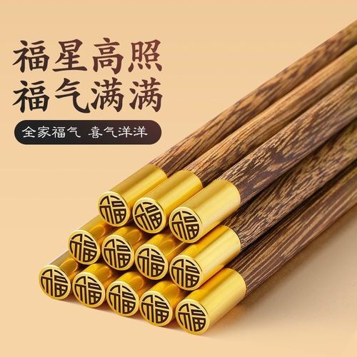 中式实木筷子5双装福字抗菌防霉