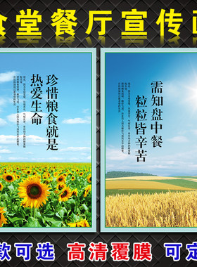 小宝贝食堂宣传画防水