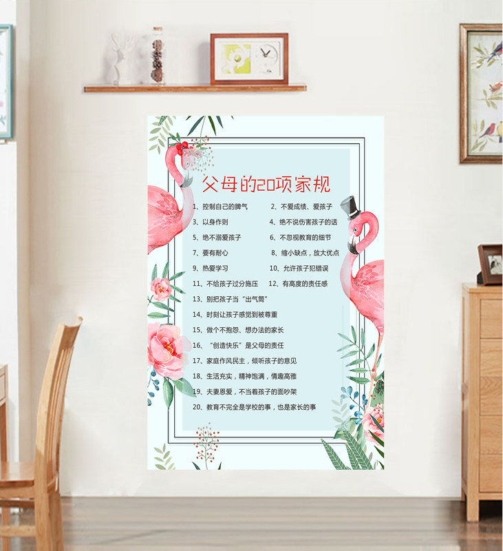 抖音网红款家规家法规则墙贴父母软装墙贴