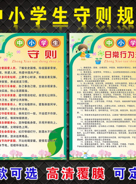 小宝贝墙贴教室规范守则防水