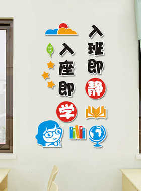教室励志标语小宝贝墙贴方便张贴