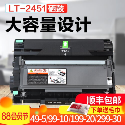 适用联想m7605d硒鼓m7400Pro lt2451h M7615DNA兄弟7080d粉盒T