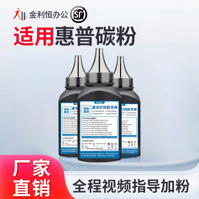 适用惠普打印机碳粉388am1005m1136hp88a hp12a 2612a hp1020通用