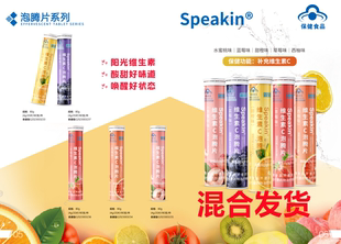 【儿童】鑫玺VC泡腾片沸腾维c固体饮料维生素C果汁高含量20片bc