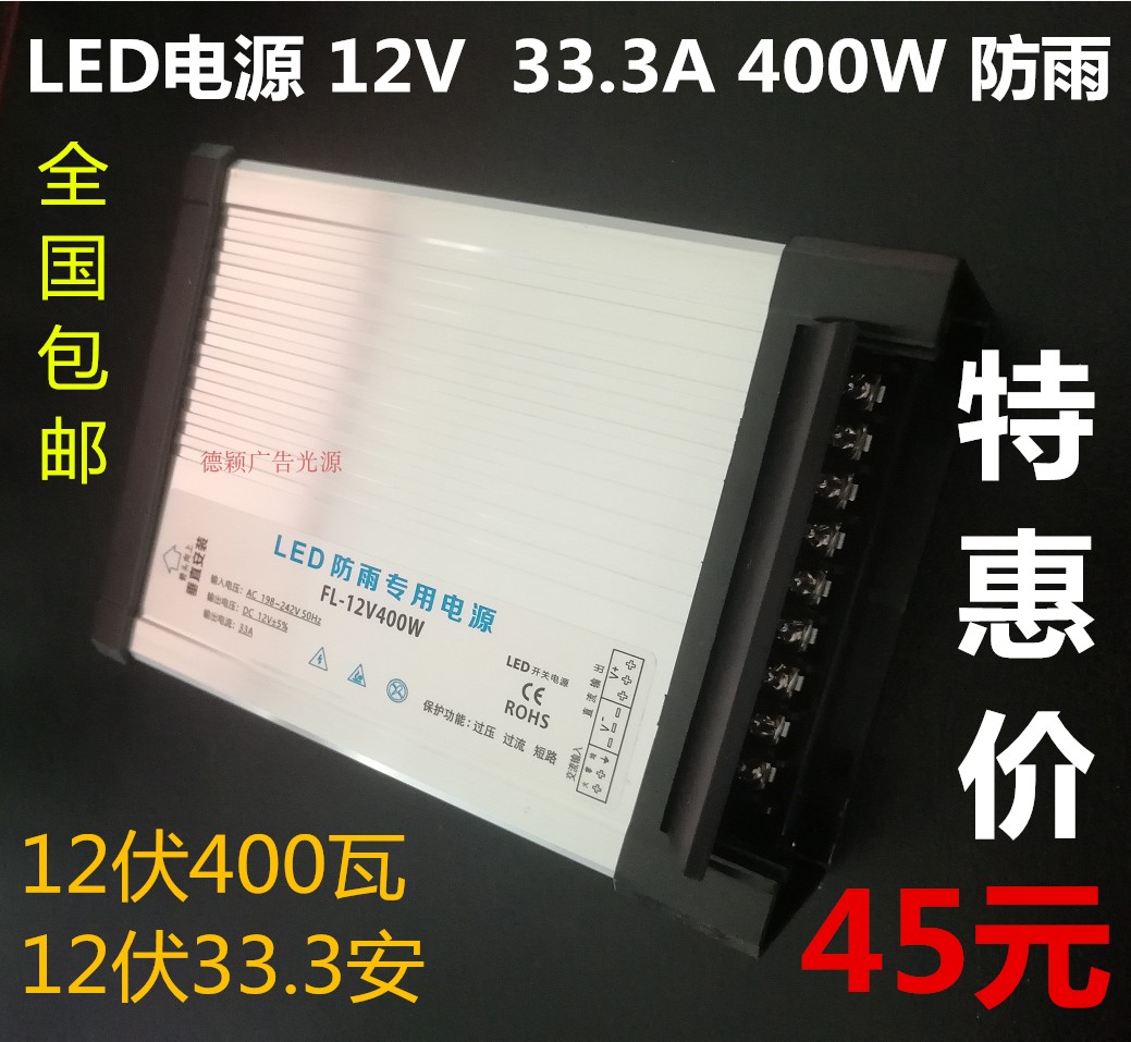 外露灯珠12v400W350W5v开关电源模组发光字招牌灯led防雨开关电源