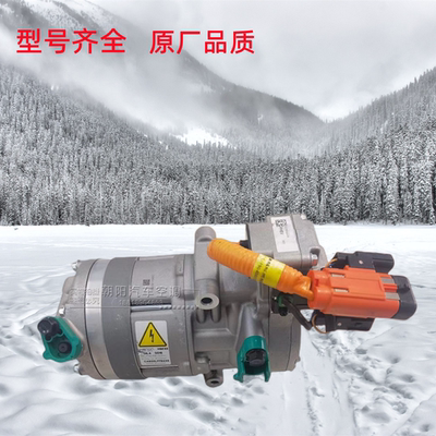 新能源压缩机冷气泵起亚K3/K5
