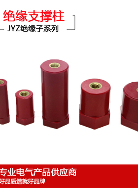 JYZ绝缘子铜螺母型六角红色新能源绝缘隔离支柱SB饱和聚酯121420
