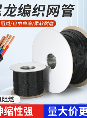 编织网管黑色耐高温尼龙蛇皮管PET加密伸缩管机箱电线保护套管