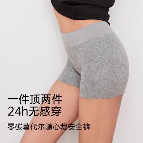 2024春夏莫代尔柔滑舒适凉爽无痕安全裤打底裤 24223