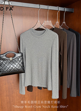 2024秋冬绵羊毛小圆领正肩显瘦黑色弹力长袖百搭打底衫 24274