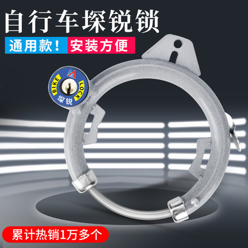 老式自行车锁防盗锁固定锁马蹄锁