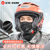 骑行防寒头套男女秋冬季 户外全脸防风保暖面罩电动摩托车内衬围脖