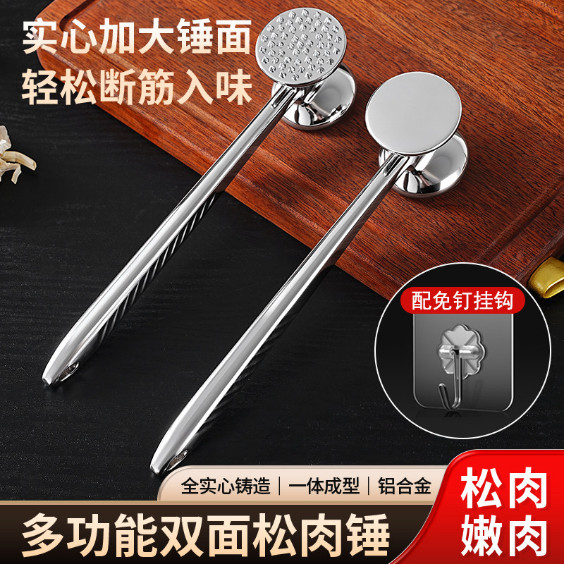 松肉锤厨房家用敲肉锤图片