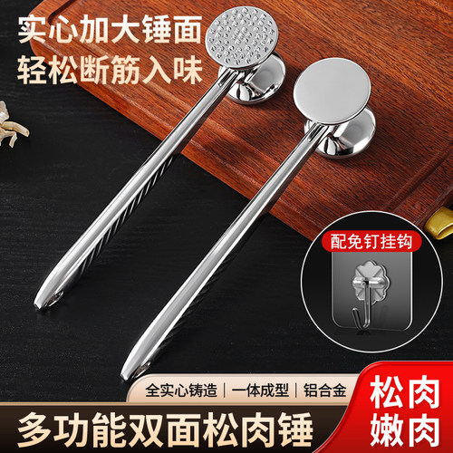 松肉锤厨房家用敲肉锤
