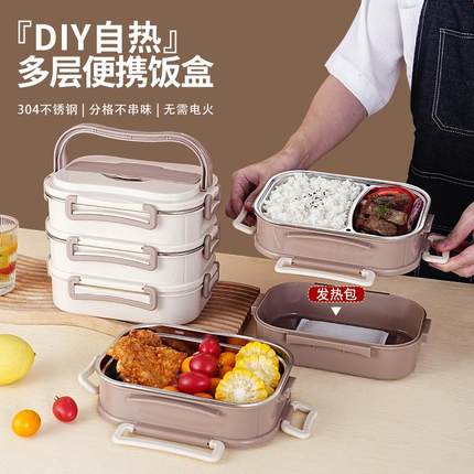 加热饭盒保温自热上班族不锈钢饭盒便携热饭菜神器餐盒便当盒多层