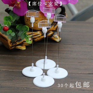 结婚礼 桌卡夹 席位卡支架标签夹台卡座位牌座位卡桌号牌甜品桌签