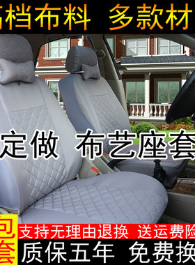 四季全包座套布艺汽车坐垫