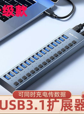 阿卡西斯USB3.1扩展器多功能电脑分线器10Gbps手机拓展工作室充电