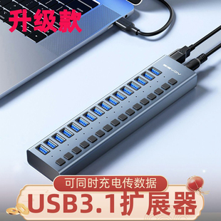 阿卡西斯USB3.1扩展器多功能电脑分线器10Gbps手机拓展工作室充电
