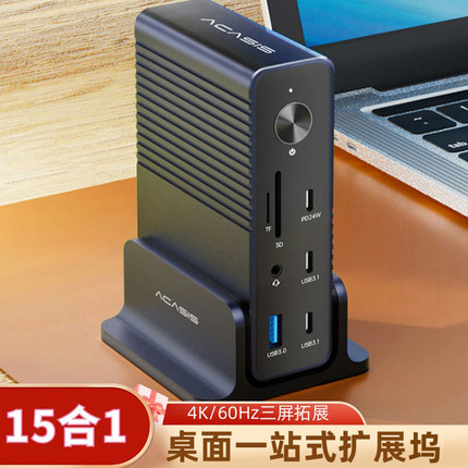 阿卡西斯桌面多接口扩展坞type-c拓展口usb转接头HDMI网线PD充电