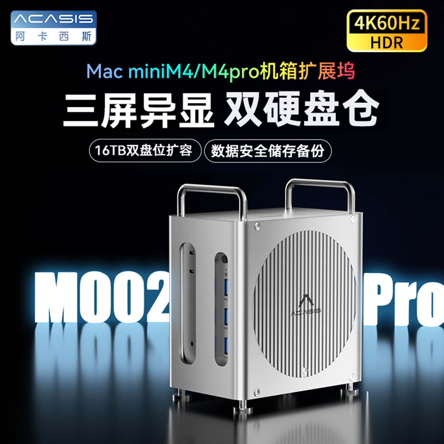 macmini扩展坞硬盘盒机箱