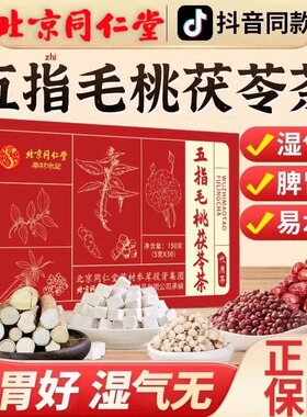 五指毛桃土茯苓健脾祛湿调理脾胃虚弱养胃中药养肝补肾疏肝补气茶口苦口干口臭肝火旺去肝火旺盛脾虚盛去体内湿气重湿寒除湿排毒茶