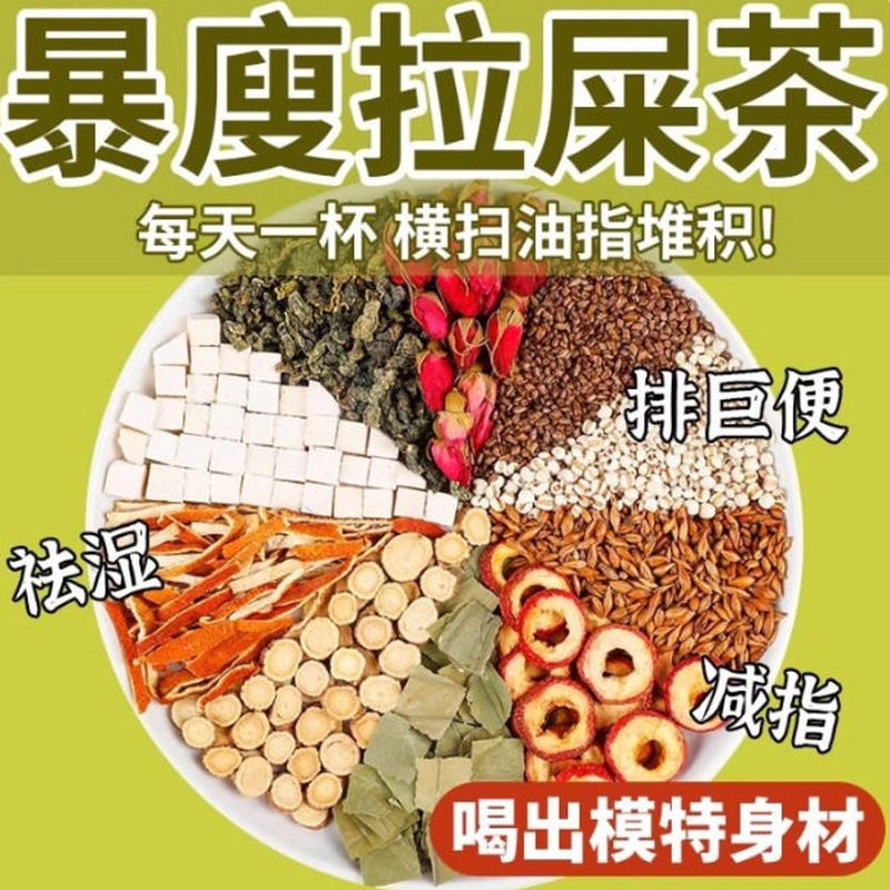 苹果山楂决明子冬瓜荷叶减茶肥刮油茶去湿气排油男女士专用祛湿全身瘦肚子燃脂大肚腩减小腹茶包乌龙茶减瘦身茶肥去油排毒官方正品