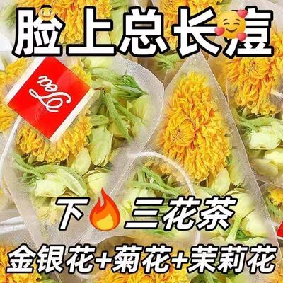 金银花菊花茶上火清热解去肝火的凉茶养肝护肝茶清热降排毒清火茶