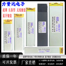 平板电脑长条形3.7v电芯大容量超薄蓝牙键盘聚合物锂电池可充电