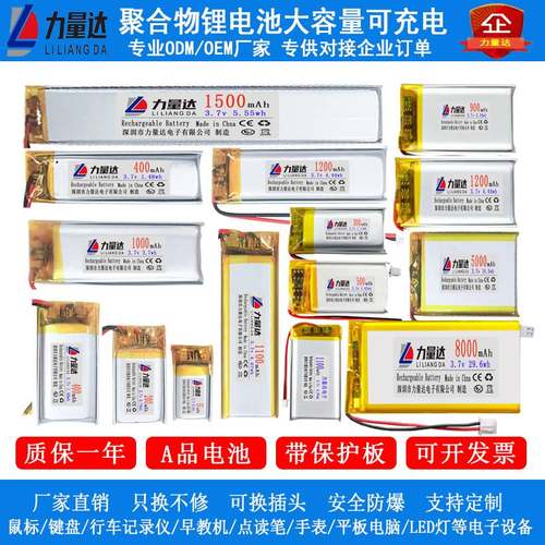 充电电池大容量可充电