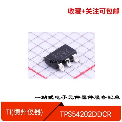 DC-DC电源芯片TPS54202DDCR
