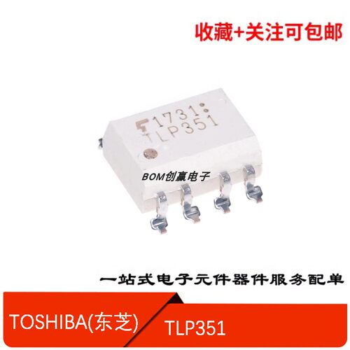 输出光耦器芯片TLP351