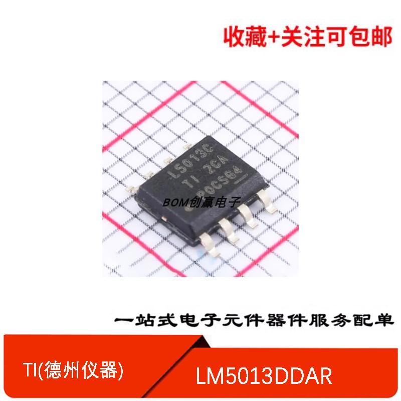 LM5013DDAR电源控制芯片