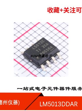 LM5013DDAR 原装正品  丝印L5013C 封装SOIC-8​  DC-DC电源芯片