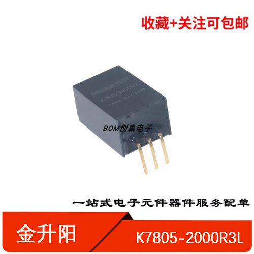 DC-DC电源模块K7805-2000R3L